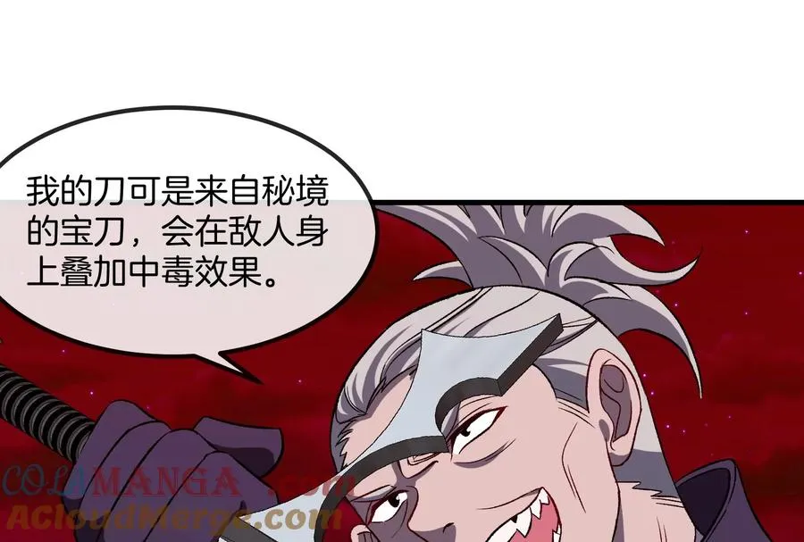 第168话 三十六毒斩84