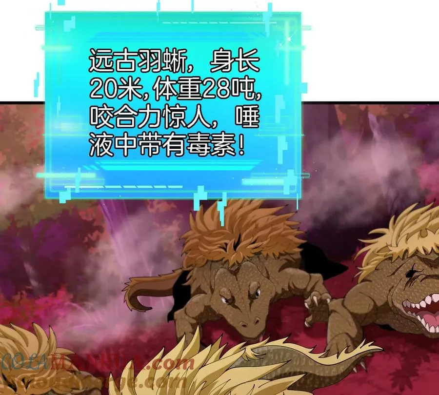 第120话 长羽毛的恐龙们9