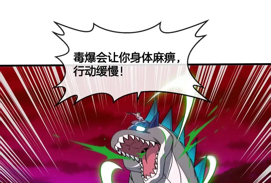第168话 三十六毒斩94