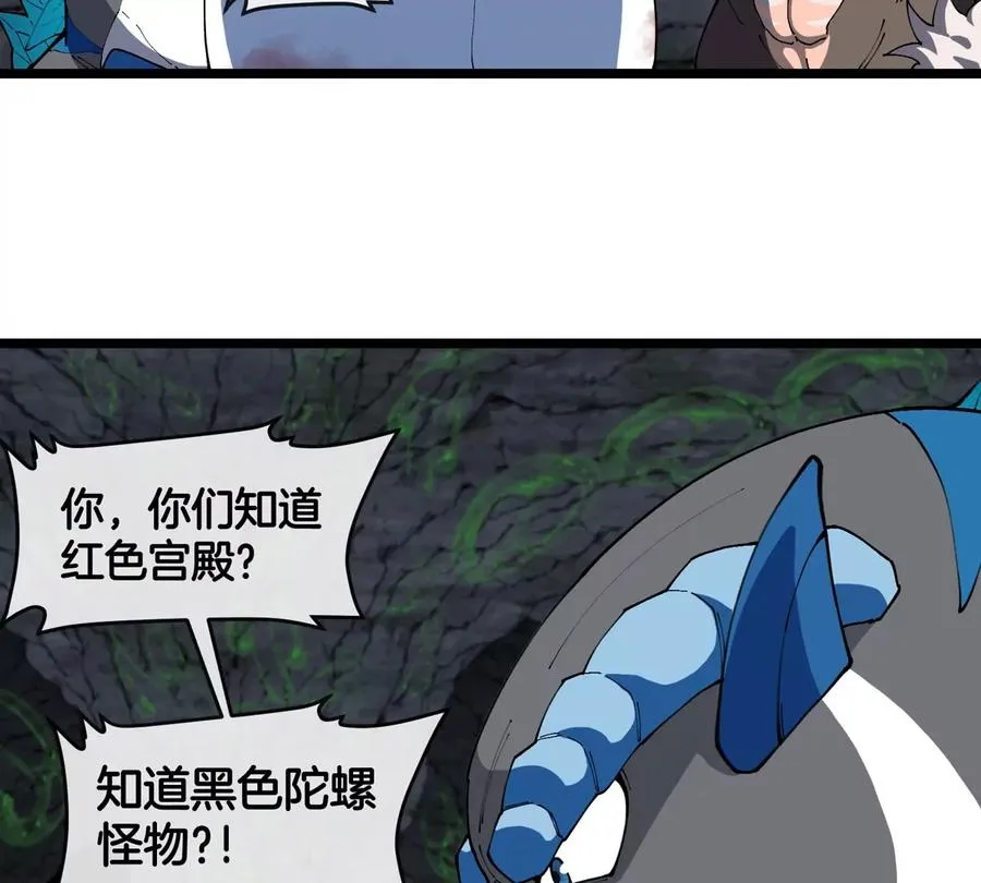 第137话 白泽遇袭37