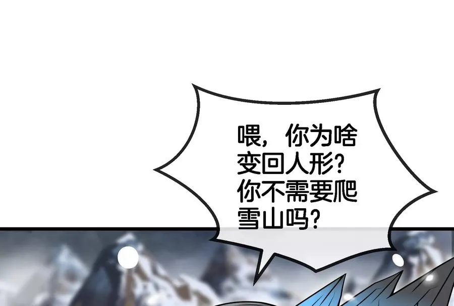 第61话 贤者雪峰93