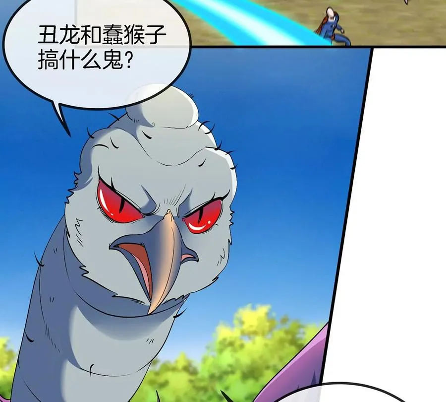 第95话 敢烧老娘羽毛65