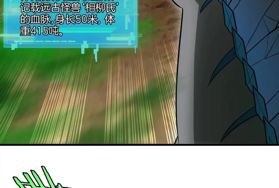 第53话 死腐爬虫王·相柳70