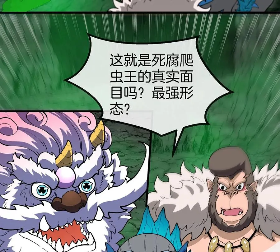 第79话 最强形态7