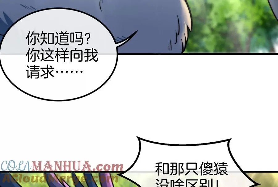 第37话 话来了就别想走88