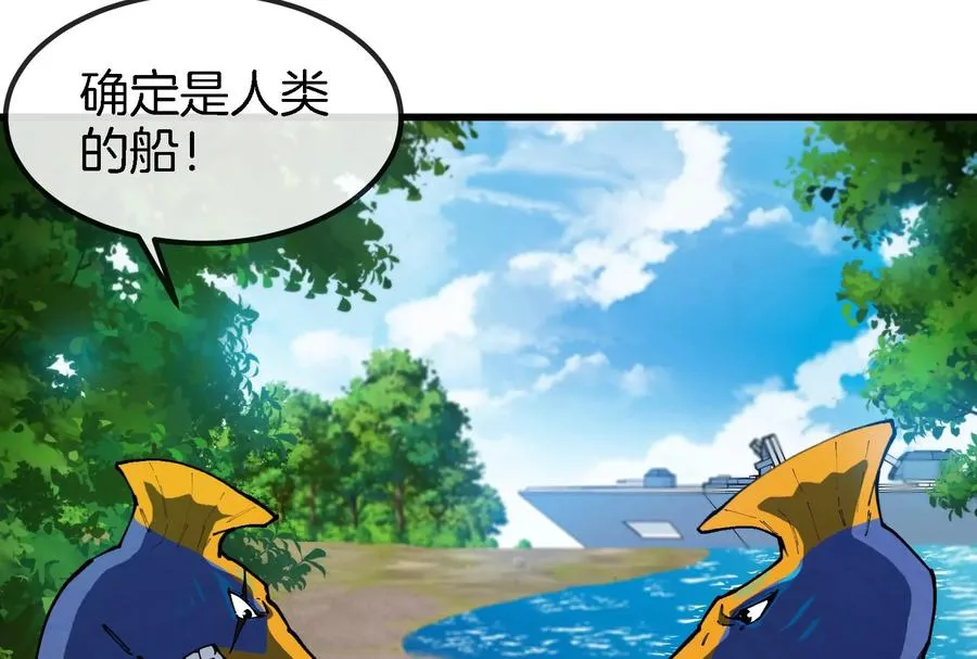 第159话 敌人入侵7
