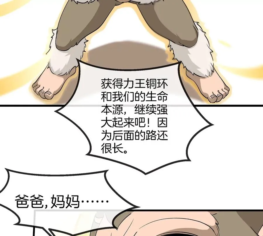 第84话 极渊岛之王56