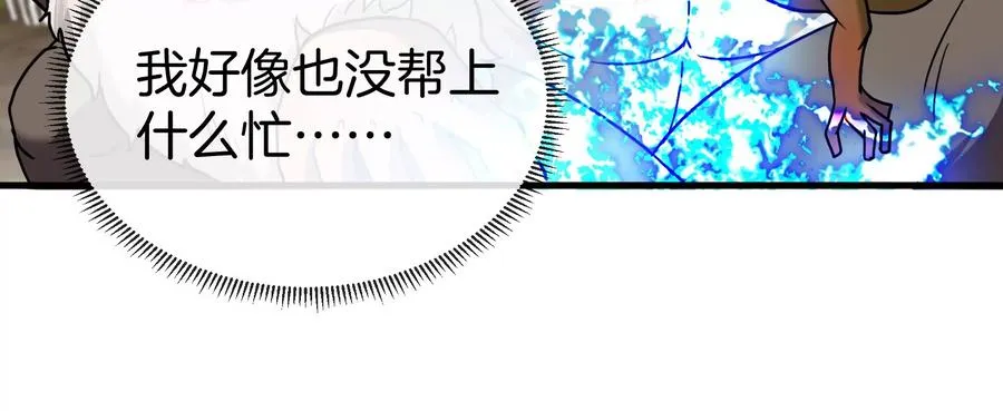 第31话 腐化之力82