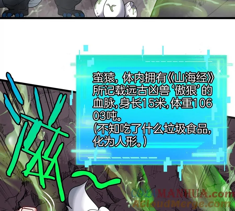 第5话 蛮猿原来是妹子66