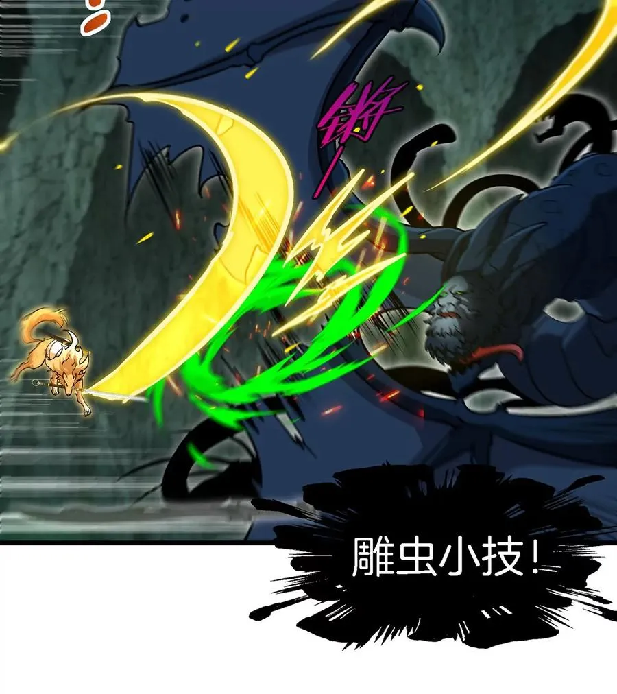 第79话 最强形态64