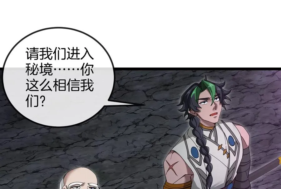 第160话 请你们吃烤串32