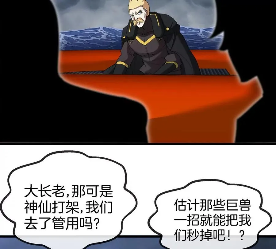 第111话 那是我的刀37