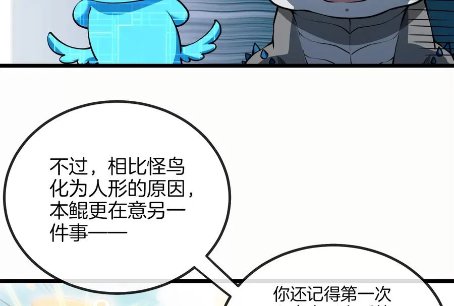 第21话 死亡灵鸟消失之谜74
