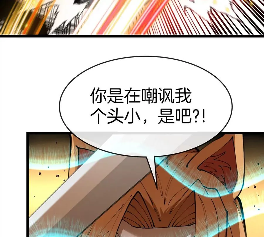 第144话 兵驰狼的个人秀19