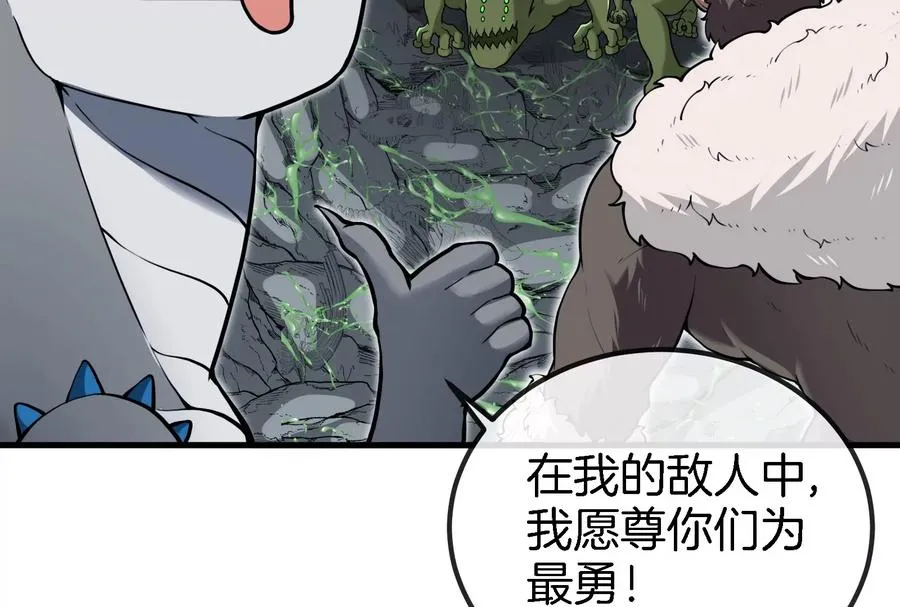 第25话 王之六巨头·毒液18