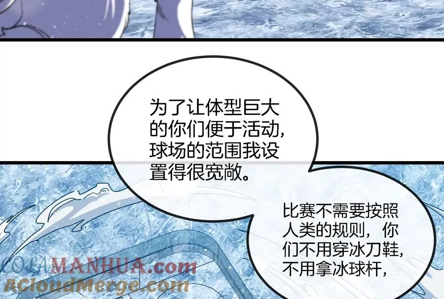 第66话 2米高的小萝莉9