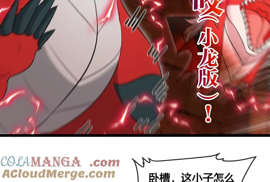 第151话 黑暗夔龙64