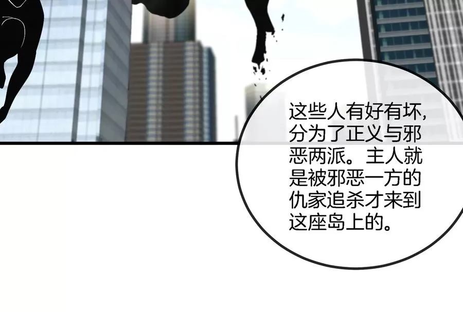 第57话 人类异能者61