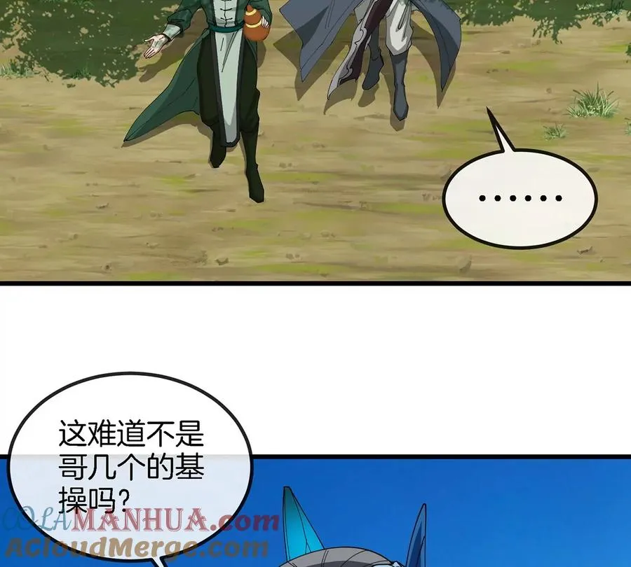 第103话 人类觉醒和秘境探索54