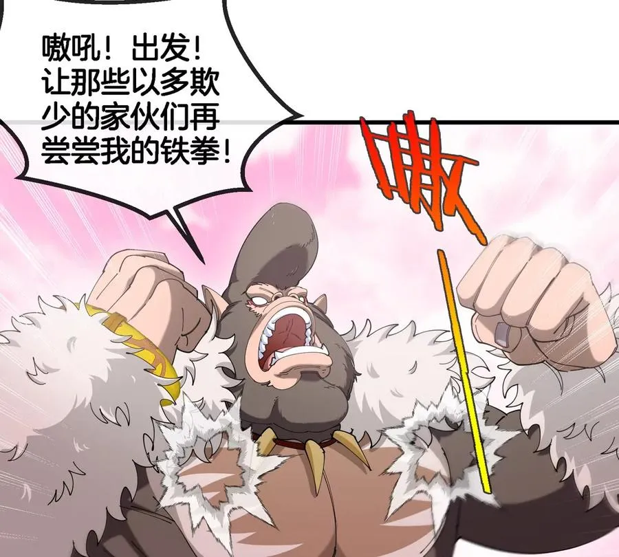 第132话 集体狩猎26