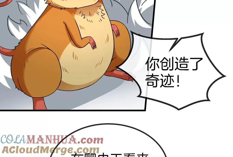 第82话 星耀斩28