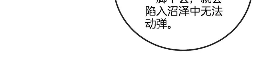 第43话 骸骨沼泽58