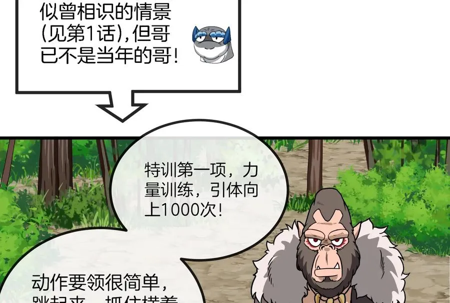 第23话 特训开始27