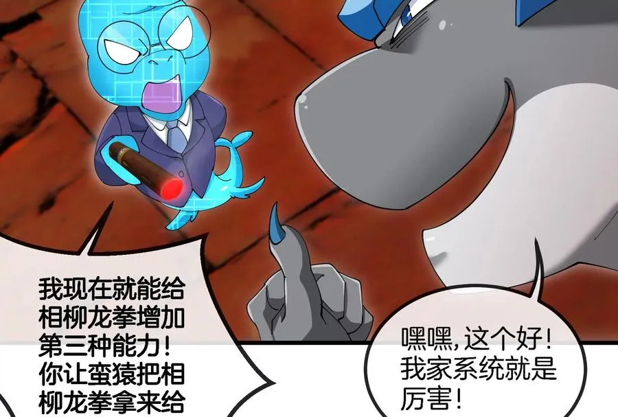 第155话 最强助力夔爷65