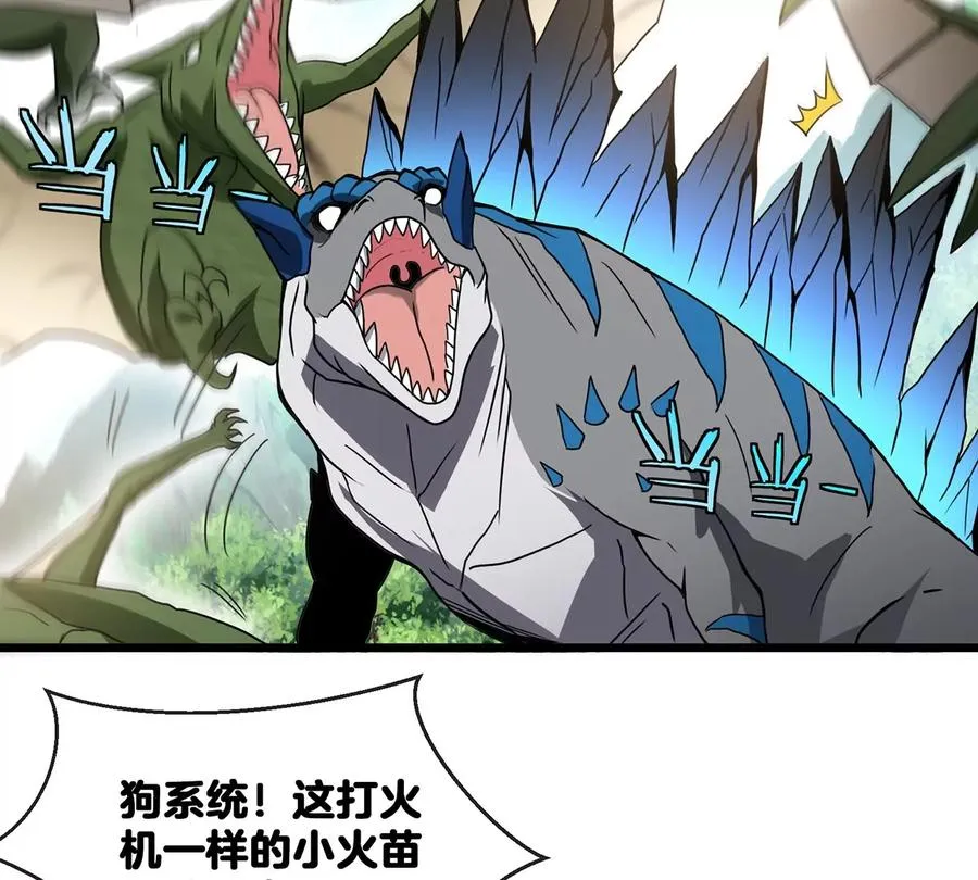 第3话 蛮猿傲狠23