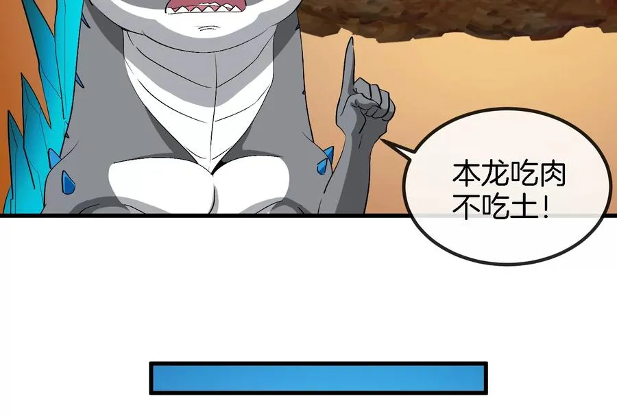 第58话 被锁死的身高33