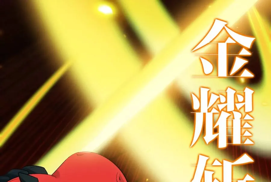 第151话 黑暗夔龙86
