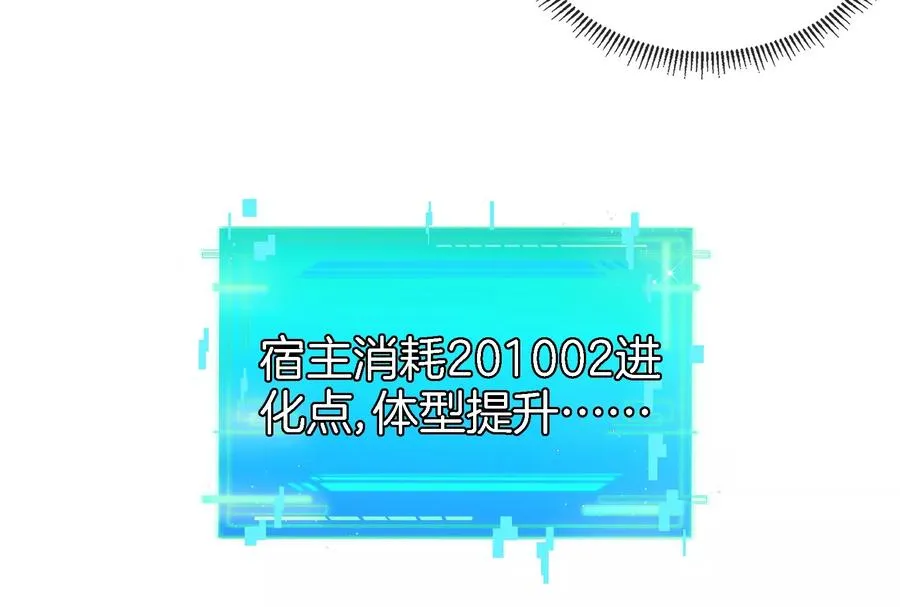 第58话 被锁死的身高54