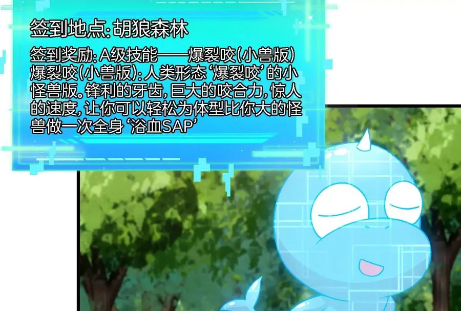 第58话 被锁死的身高25