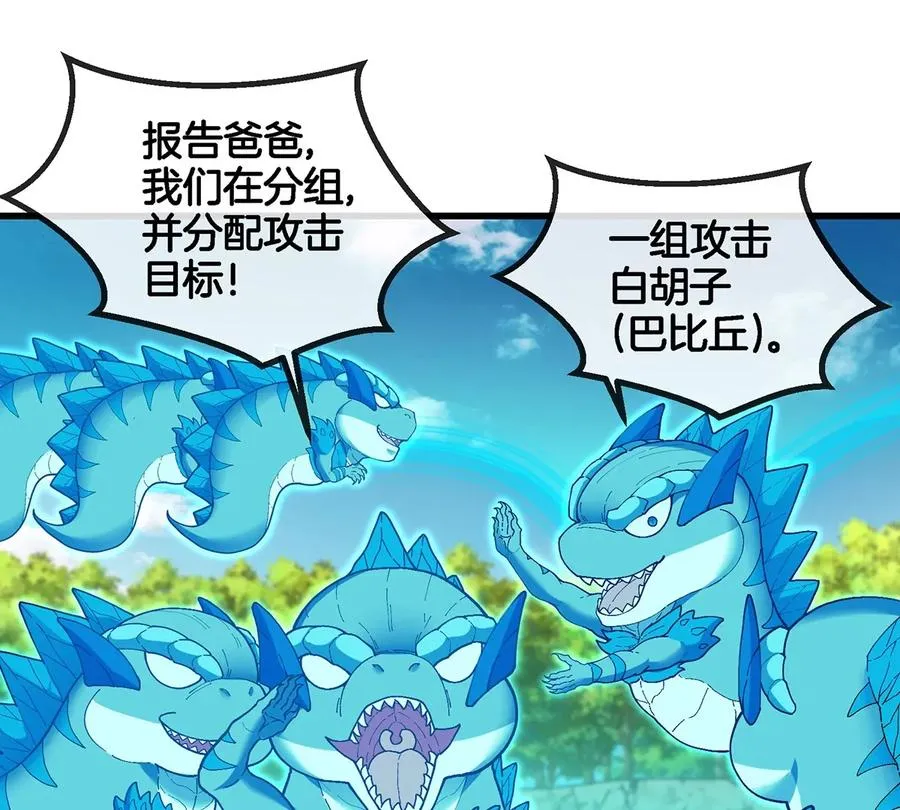 第100话 儿子们，揍他丫的68
