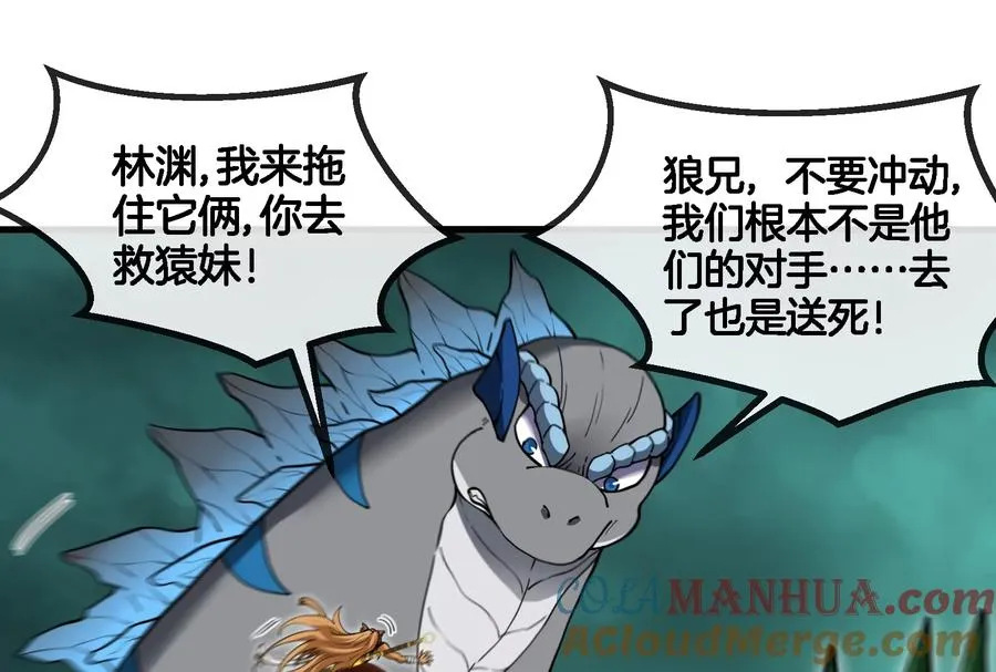 第54话 暴怒的蛮猿88