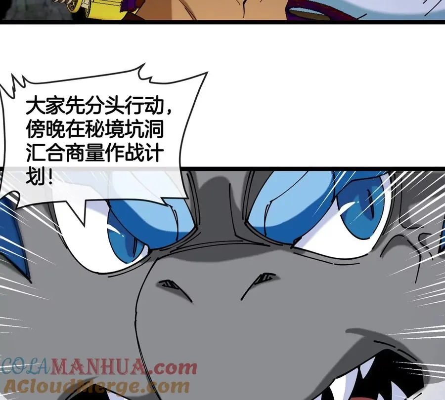 第137话 白泽遇袭54