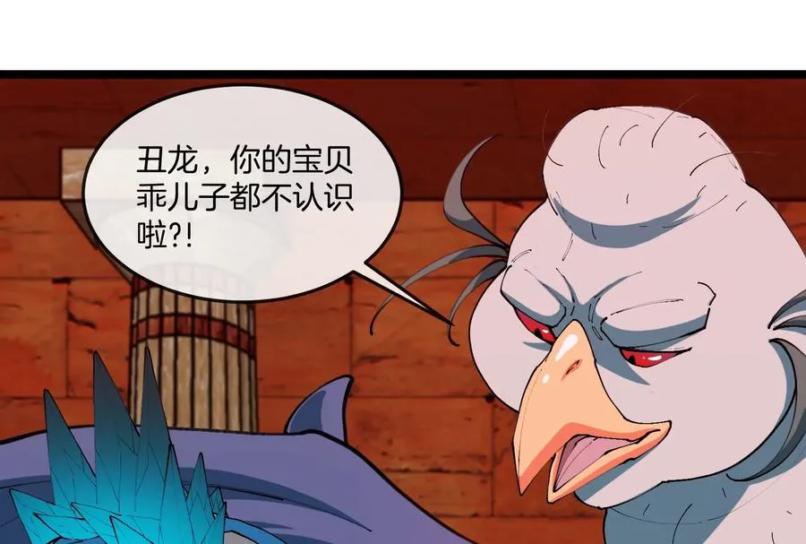 第153话 宝贝儿子91