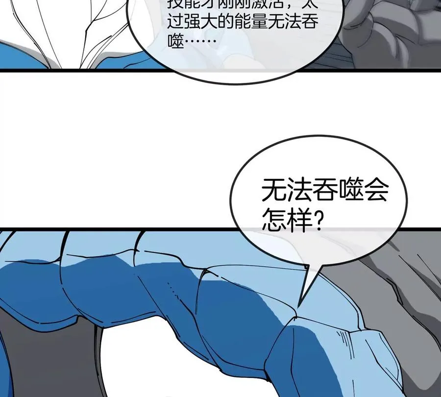 第114话 生吞核弹75