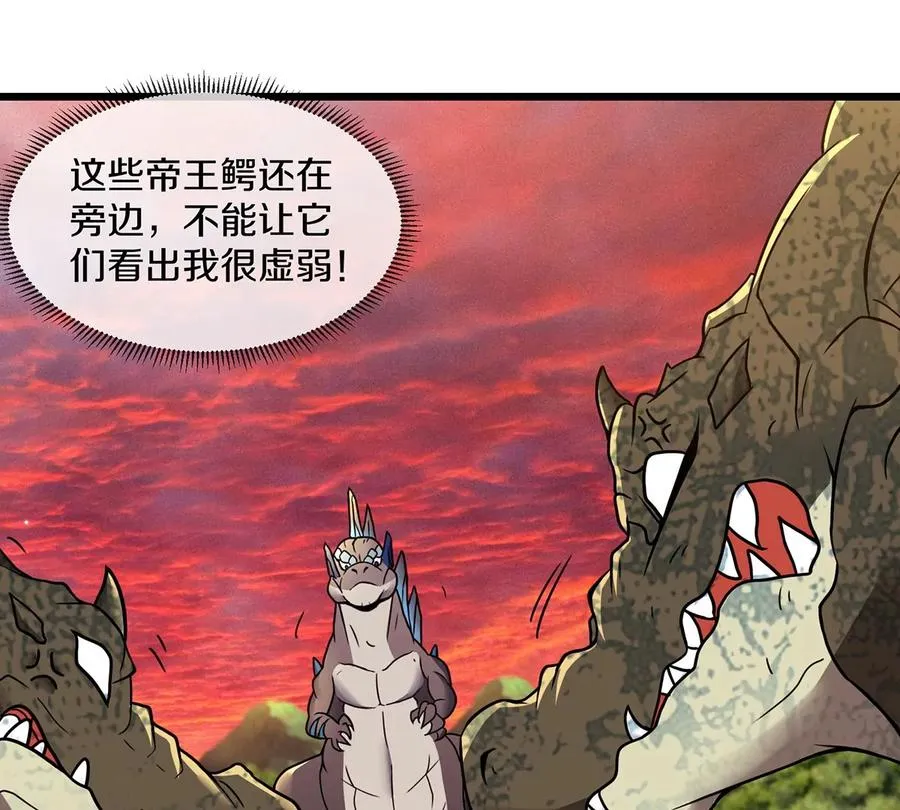 第4话 林渊大战蛮猿119