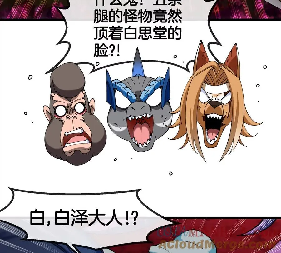 第142话 陀螺白思堂57