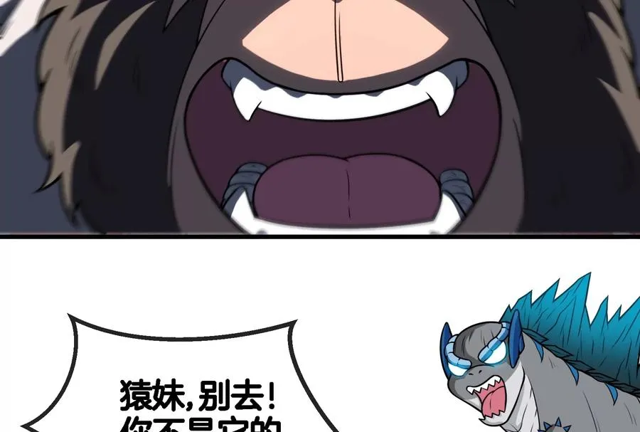 第54话 暴怒的蛮猿69