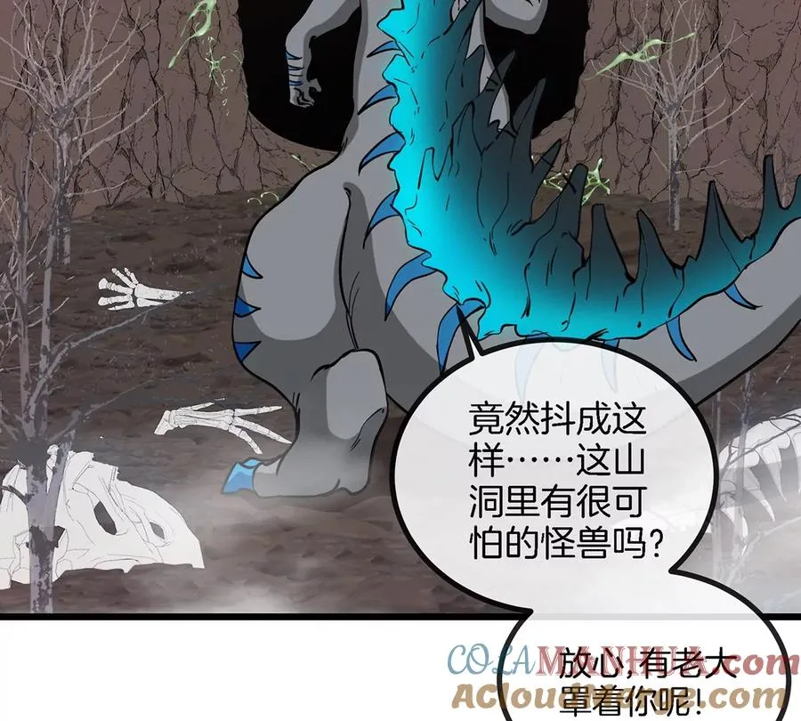 第5话 蛮猿原来是妹子57