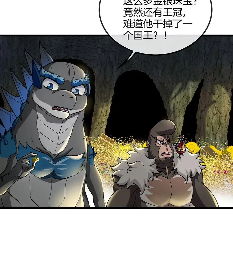 第84话 极渊岛之王34