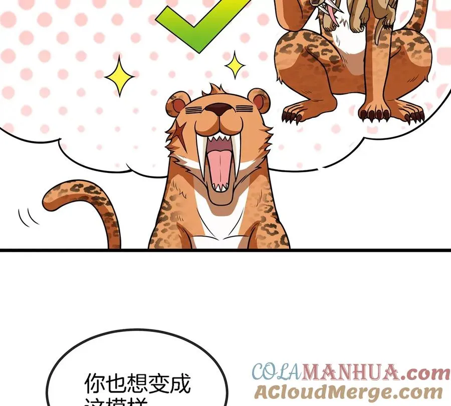 第85话 加冕仪式21