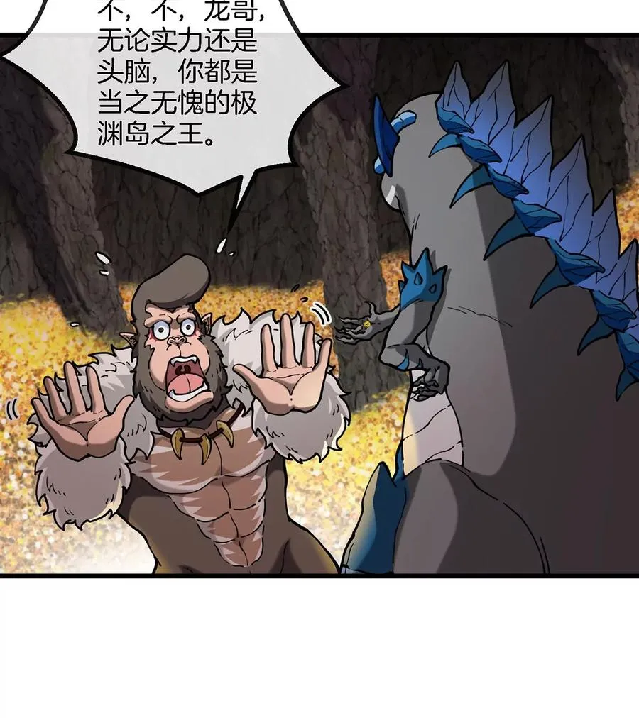 第84话 极渊岛之王76