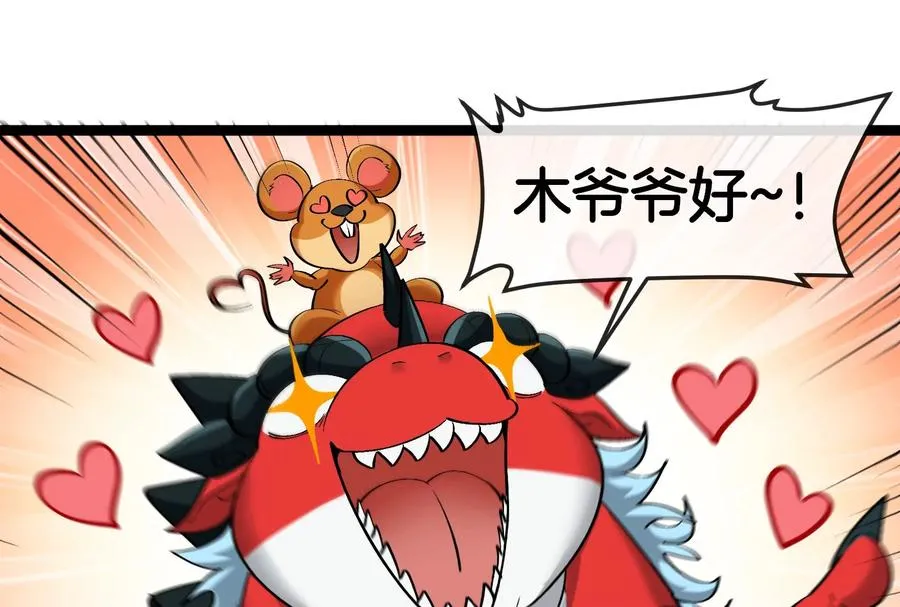 第161话 这是我儿砸66
