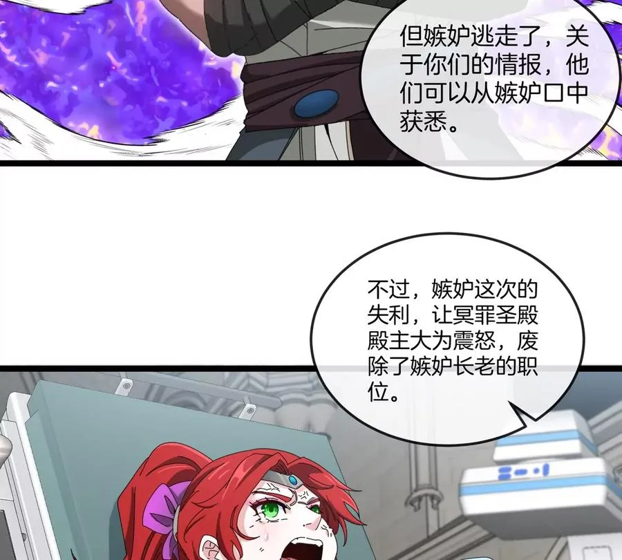第136话 重伤的大熊31