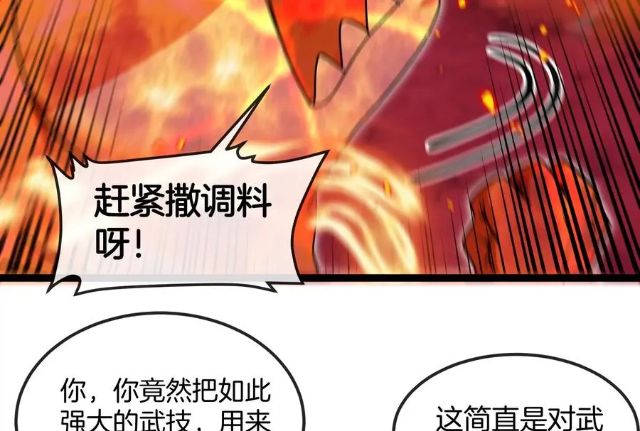第158话 庆功宴71