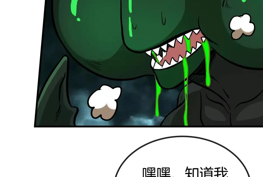 第29话 死腐爬虫防御甲97