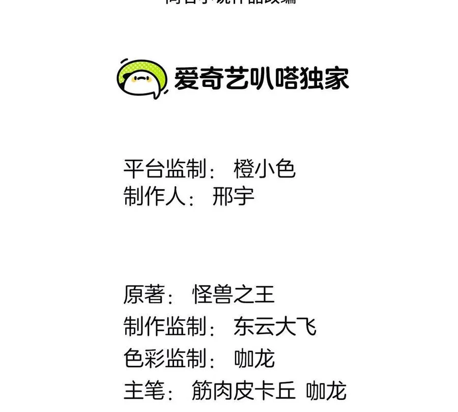 第96话 三个S级的明星阵容2